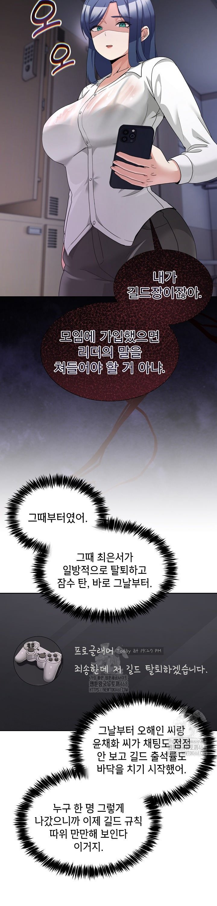 Men-Prohibited Chatroom Raw Chapter 34 Page 25