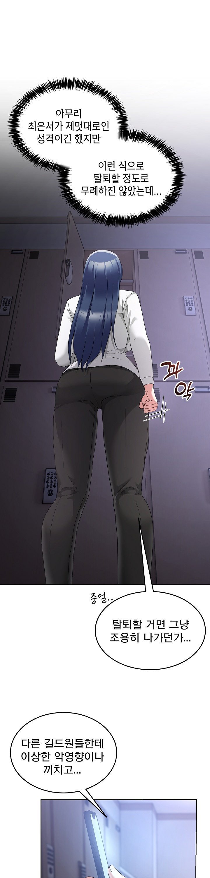 Men-Prohibited Chatroom Raw Chapter 34 Page 26