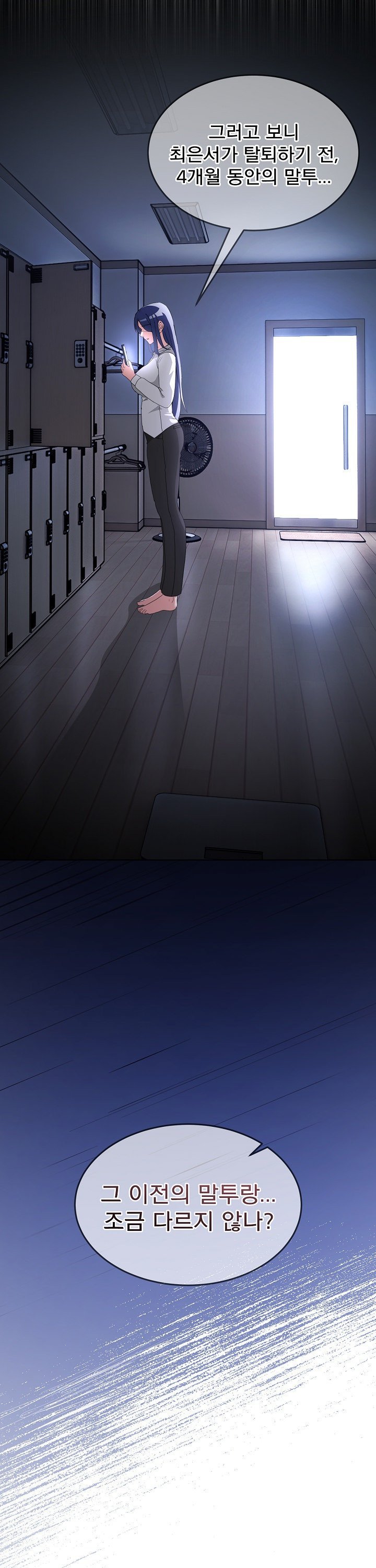 Men-Prohibited Chatroom Raw Chapter 34 Page 28