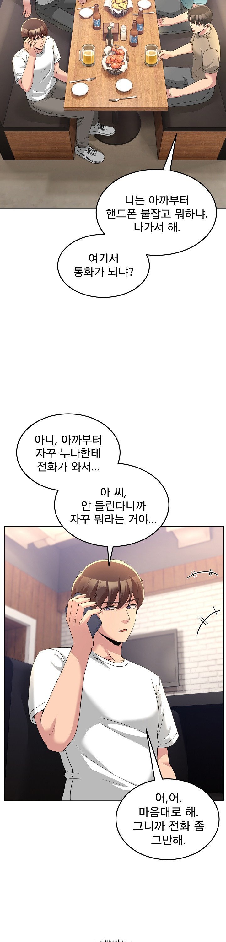 Men-Prohibited Chatroom Raw Chapter 34 Page 30