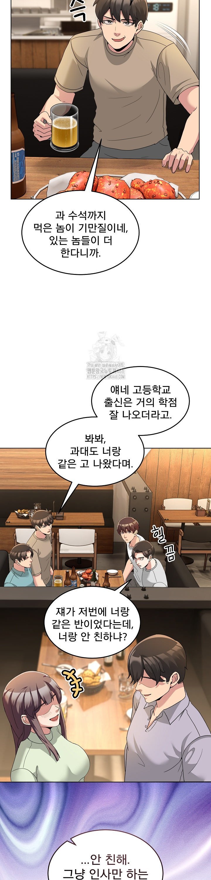 Men-Prohibited Chatroom Raw Chapter 34 Page 32