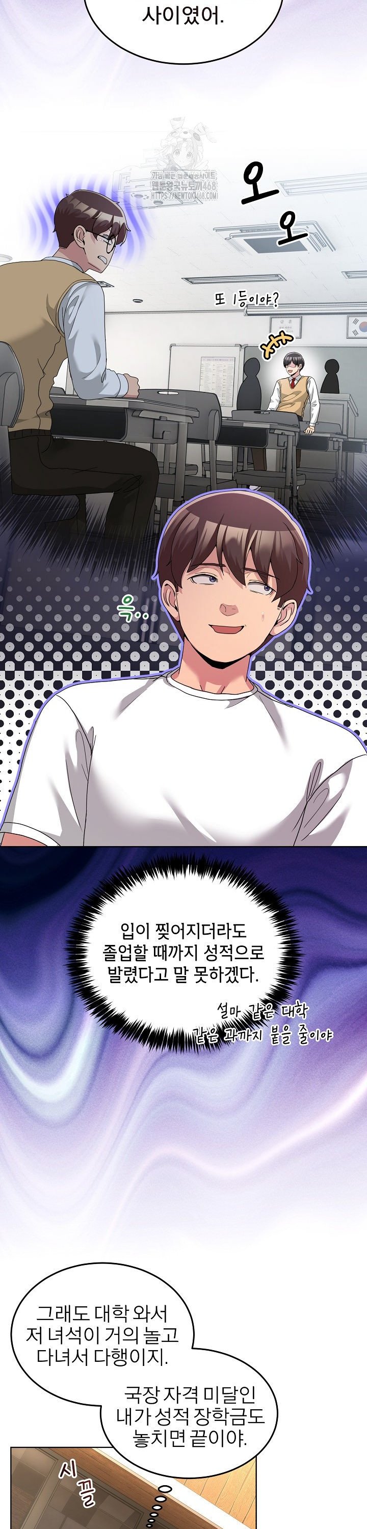 Men-Prohibited Chatroom Raw Chapter 34 Page 33