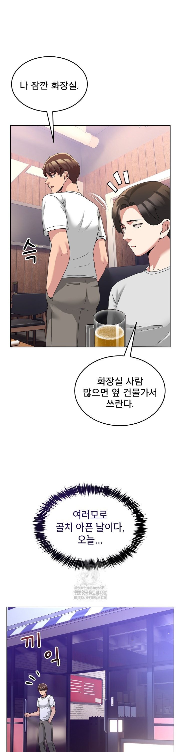 Men-Prohibited Chatroom Raw Chapter 34 Page 35