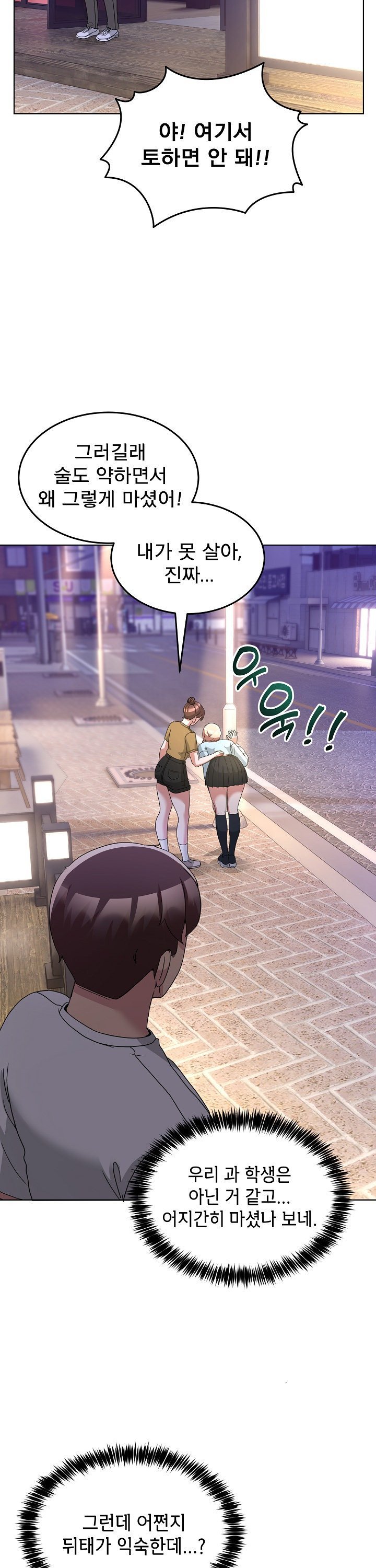 Men-Prohibited Chatroom Raw Chapter 34 Page 36