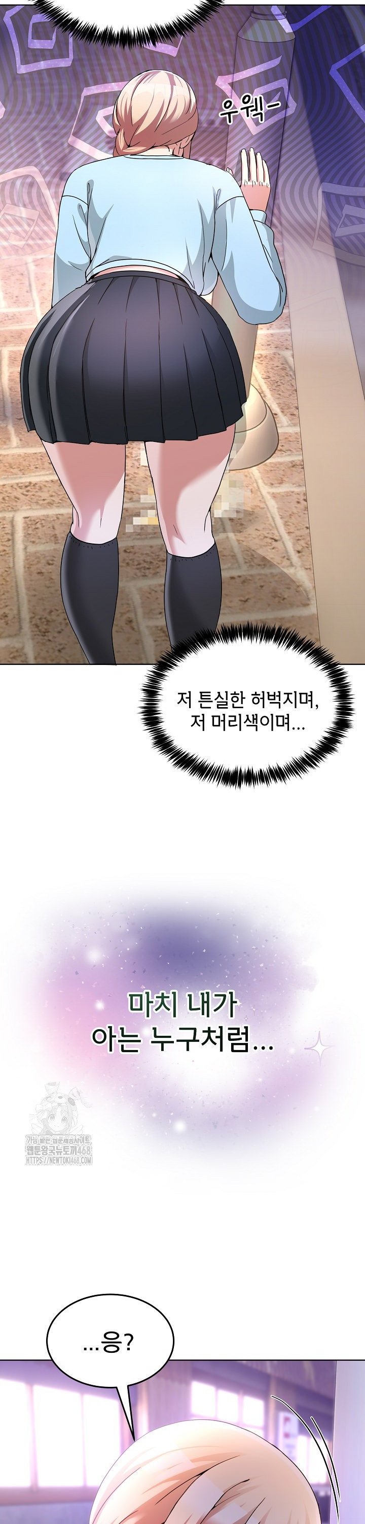 Men-Prohibited Chatroom Raw Chapter 34 Page 37