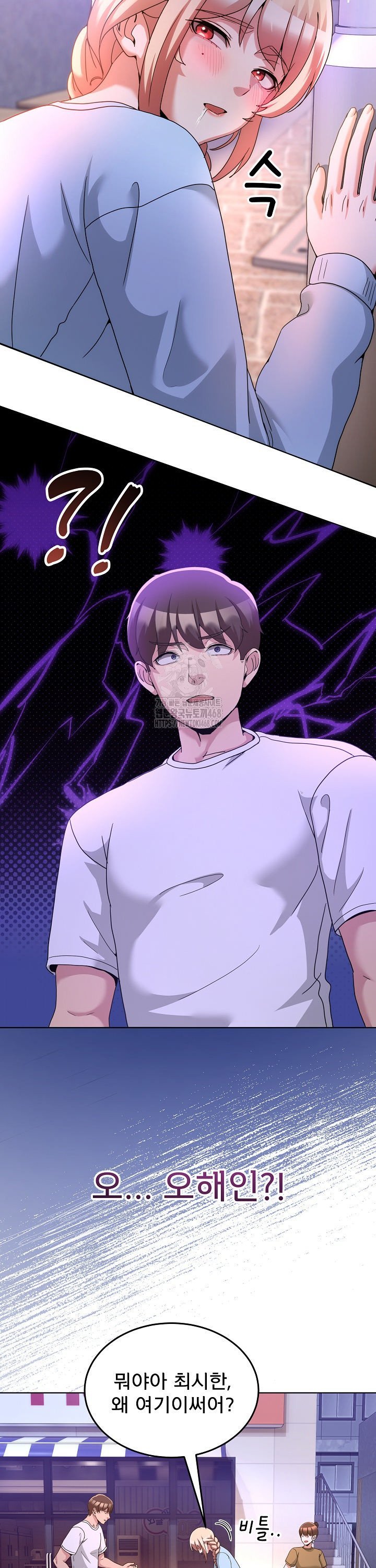 Men-Prohibited Chatroom Raw Chapter 34 Page 38