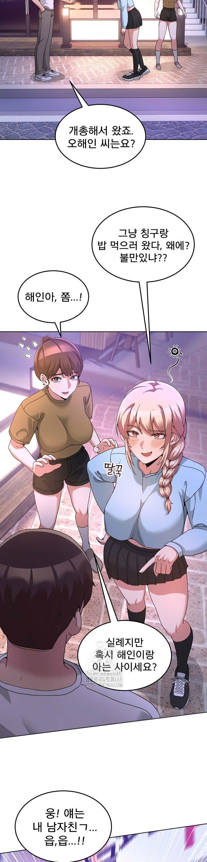 Men-Prohibited Chatroom Raw Chapter 34 Page 39