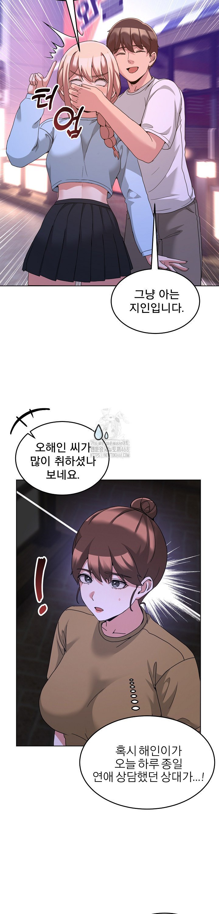 Men-Prohibited Chatroom Raw Chapter 34 Page 40