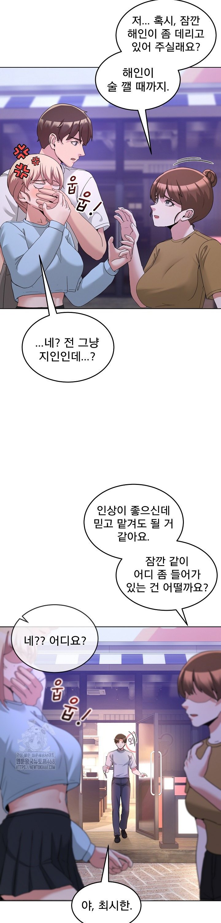 Men-Prohibited Chatroom Raw Chapter 34 Page 41