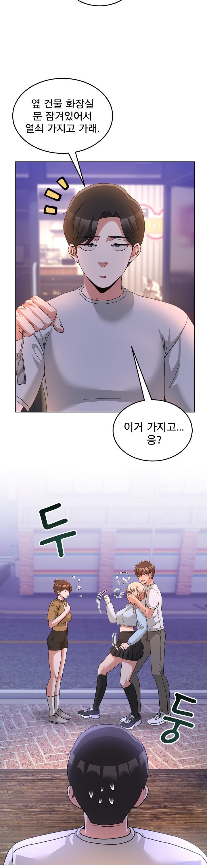 Men-Prohibited Chatroom Raw Chapter 34 Page 42