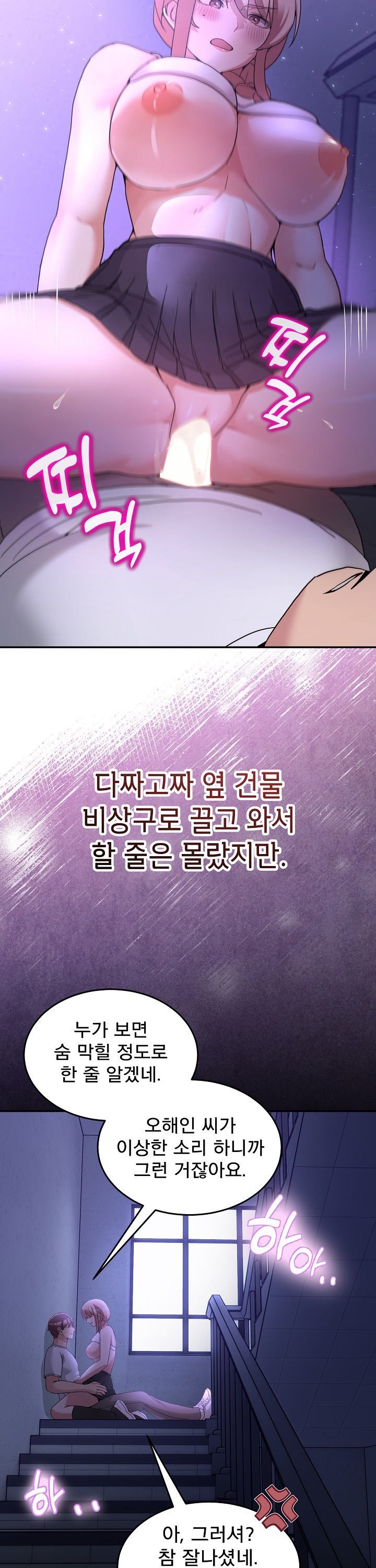 Men-Prohibited Chatroom Raw Chapter 34 Page 46