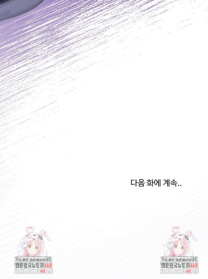 Men-Prohibited Chatroom Raw Chapter 34 Page 6