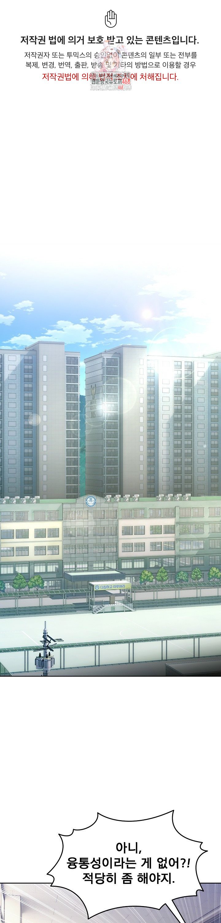 Men-Prohibited Chatroom Raw Chapter 34 Page 7