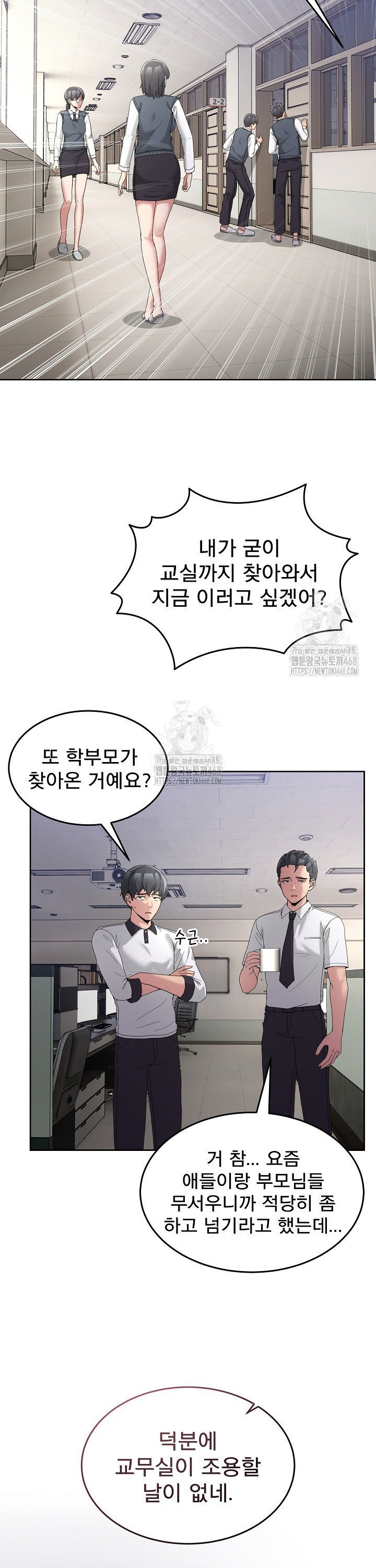 Men-Prohibited Chatroom Raw Chapter 34 Page 8