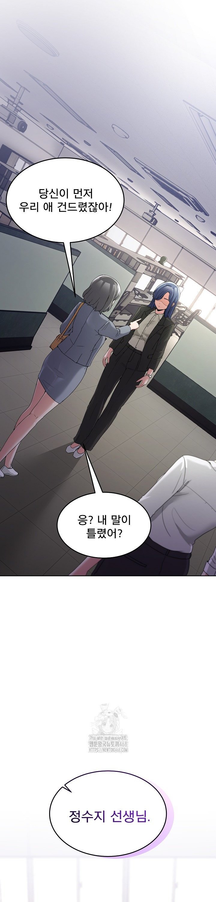 Men-Prohibited Chatroom Raw Chapter 34 Page 9