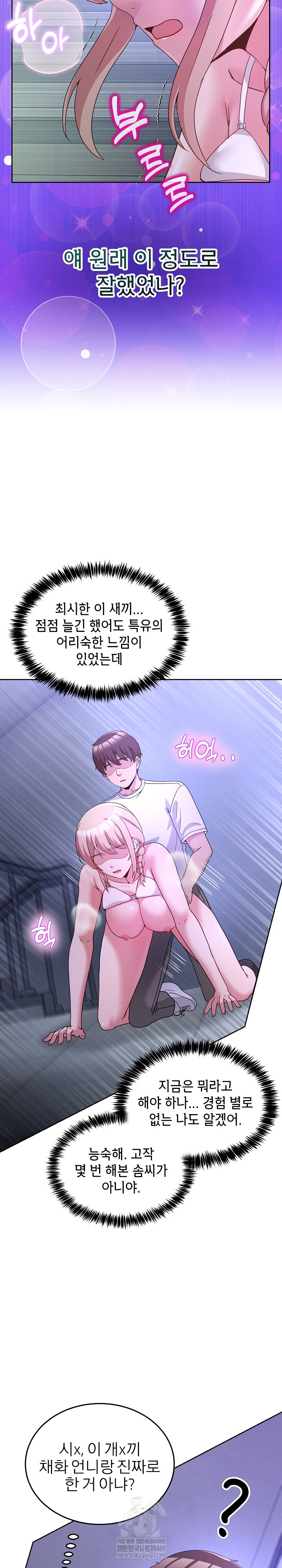 Men-Prohibited Chatroom Raw Chapter 35 Page 11