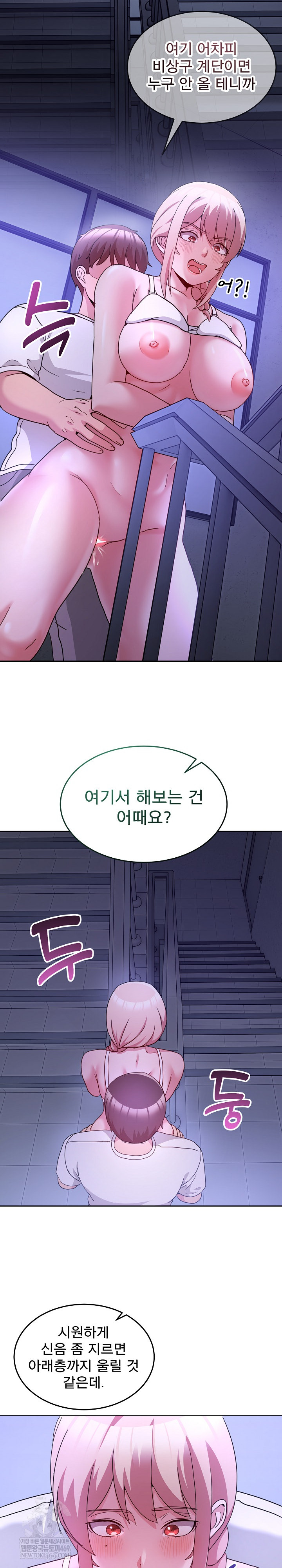 Men-Prohibited Chatroom Raw Chapter 35 Page 13