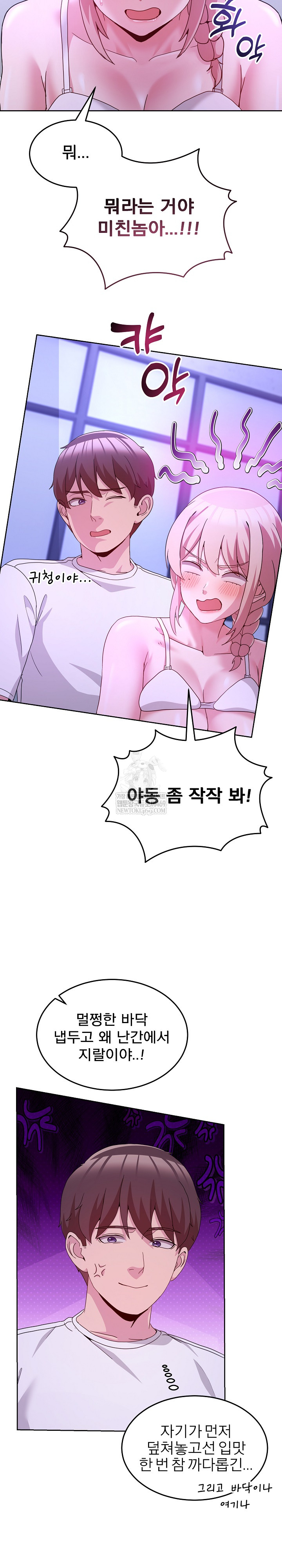 Men-Prohibited Chatroom Raw Chapter 35 Page 14