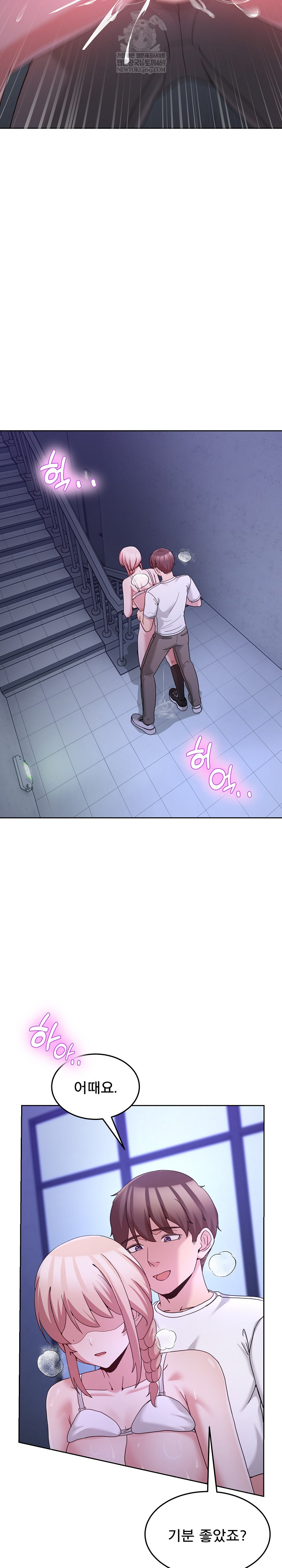 Men-Prohibited Chatroom Raw Chapter 35 Page 21