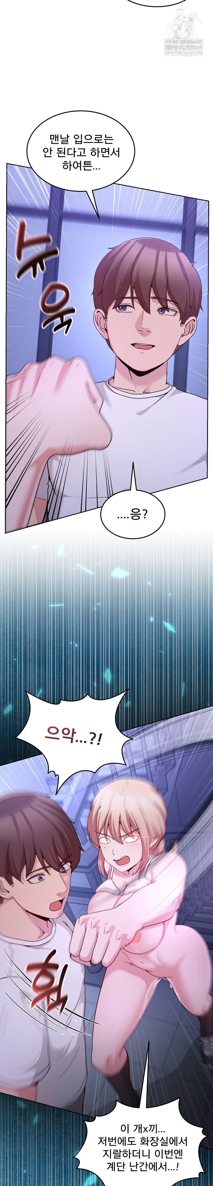 Men-Prohibited Chatroom Raw Chapter 35 Page 22