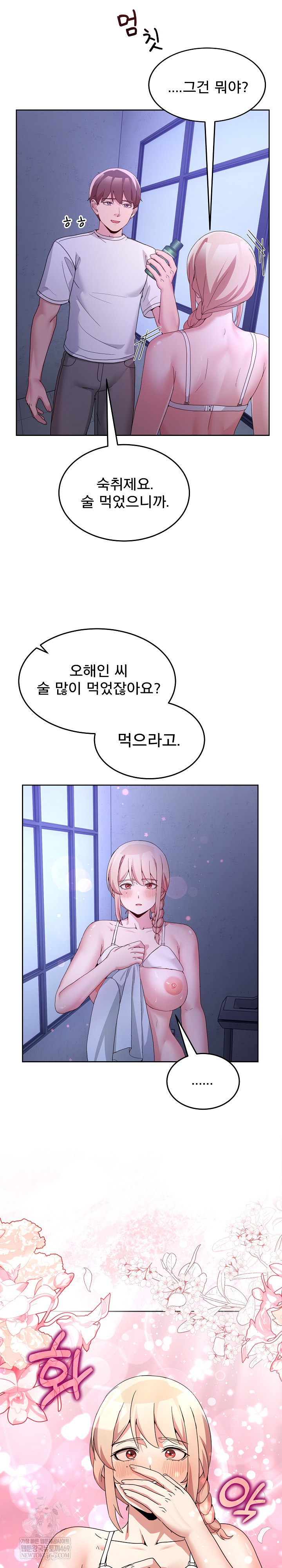 Men-Prohibited Chatroom Raw Chapter 35 Page 25