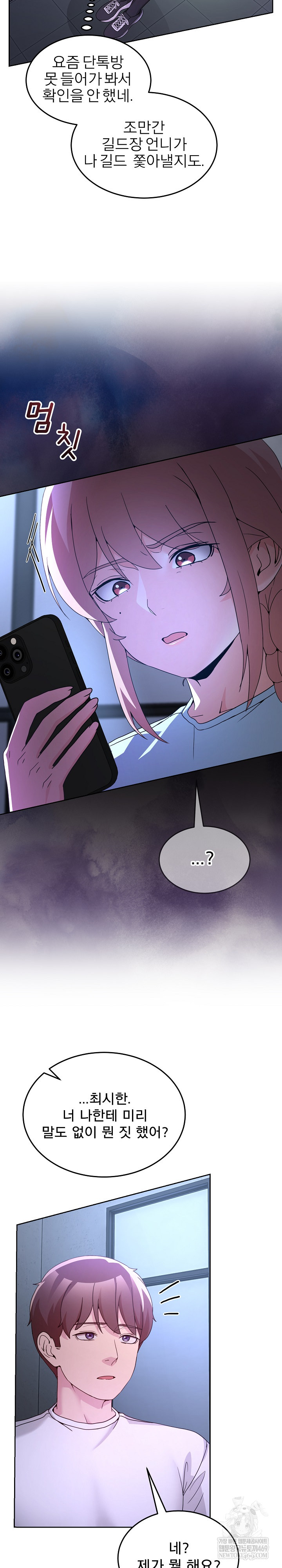 Men-Prohibited Chatroom Raw Chapter 35 Page 28