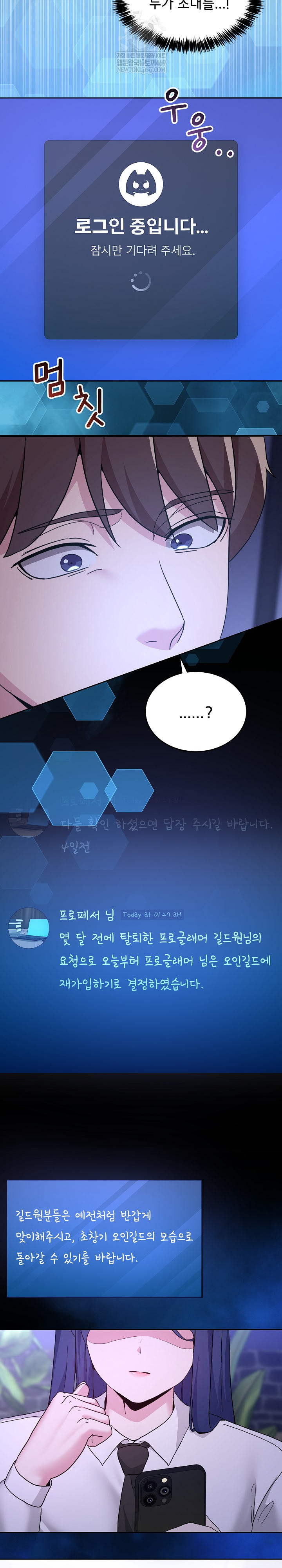 Men-Prohibited Chatroom Raw Chapter 35 Page 31