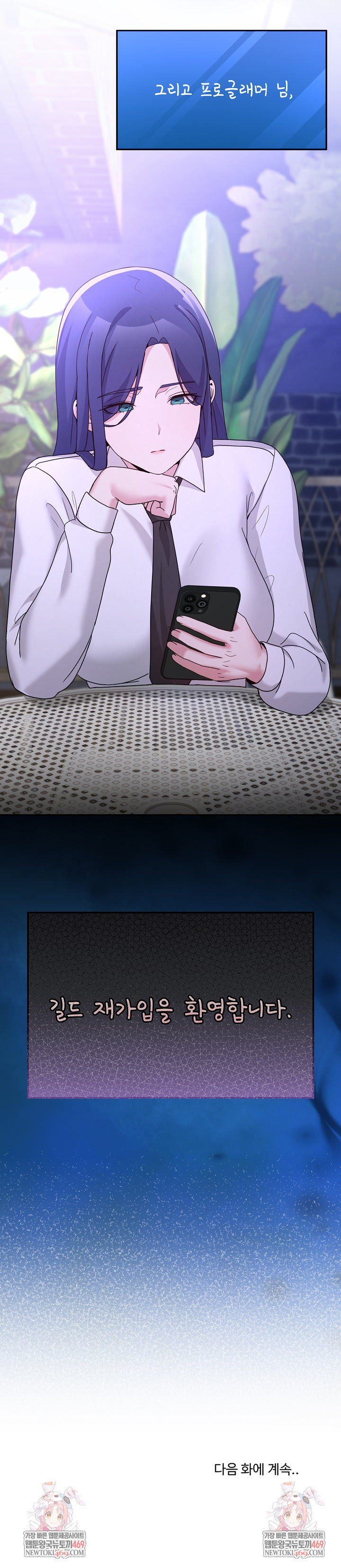 Men-Prohibited Chatroom Raw Chapter 35 Page 32