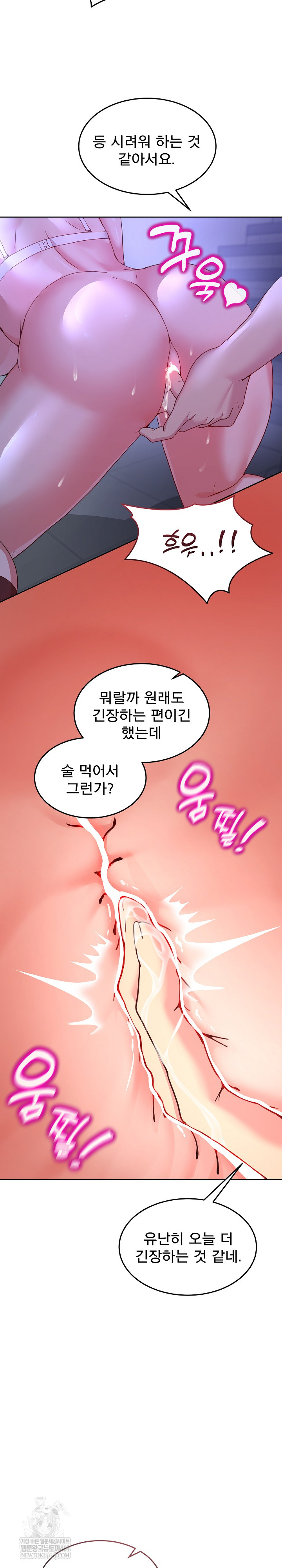 Men-Prohibited Chatroom Raw Chapter 35 Page 6