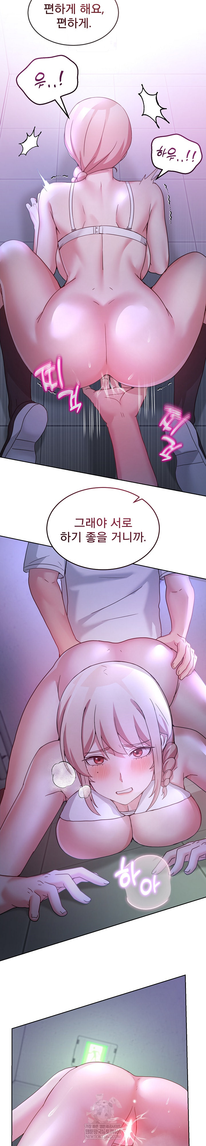 Men-Prohibited Chatroom Raw Chapter 35 Page 7