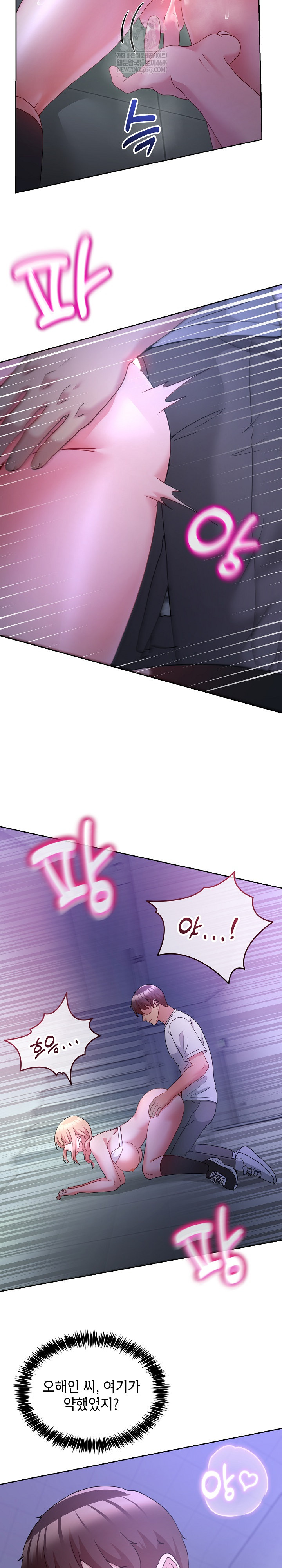 Men-Prohibited Chatroom Raw Chapter 35 Page 8