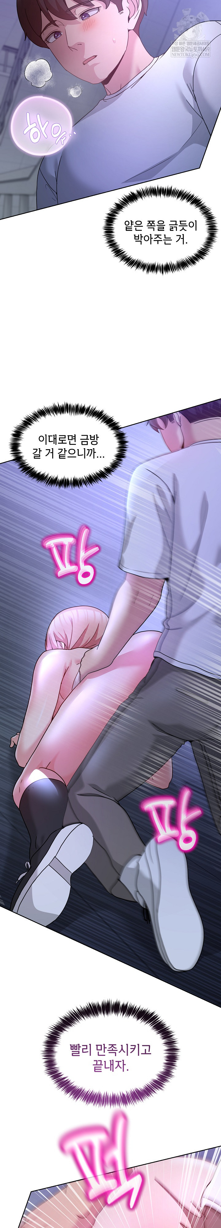 Men-Prohibited Chatroom Raw Chapter 35 Page 9