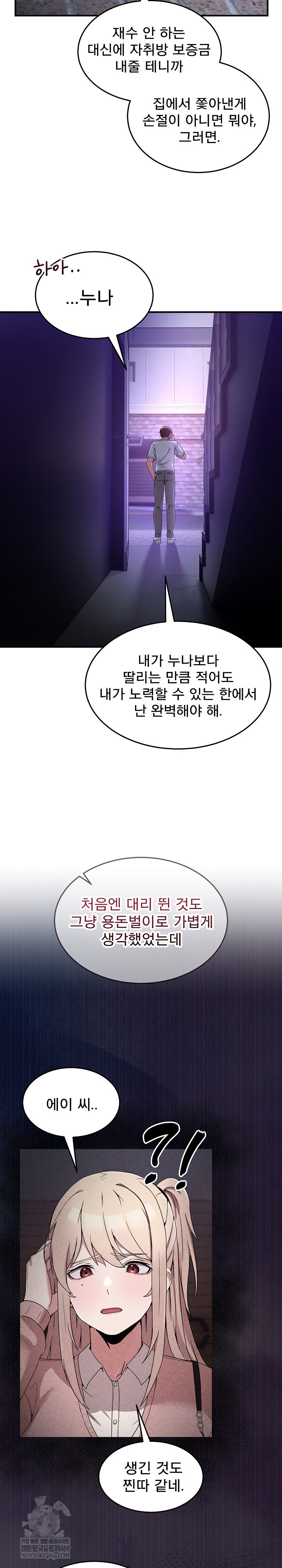 Men-Prohibited Chatroom Raw Chapter 36 Page 10