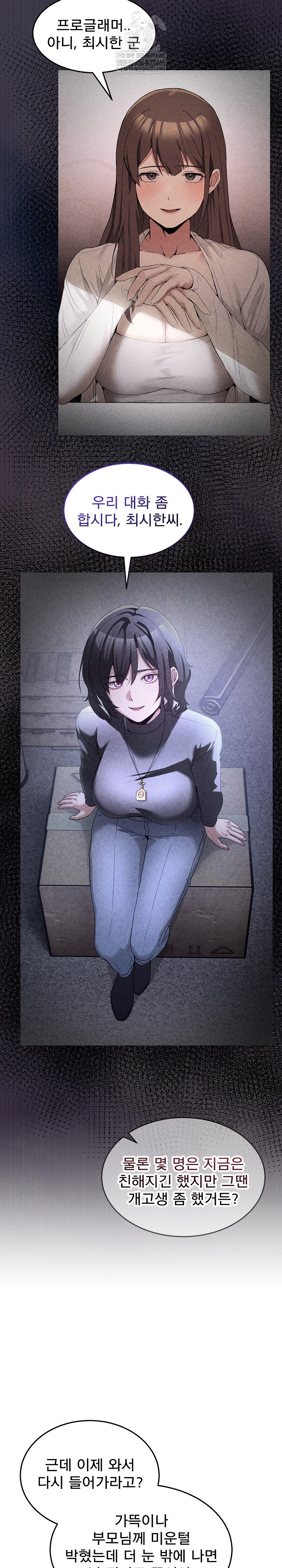 Men-Prohibited Chatroom Raw Chapter 36 Page 11