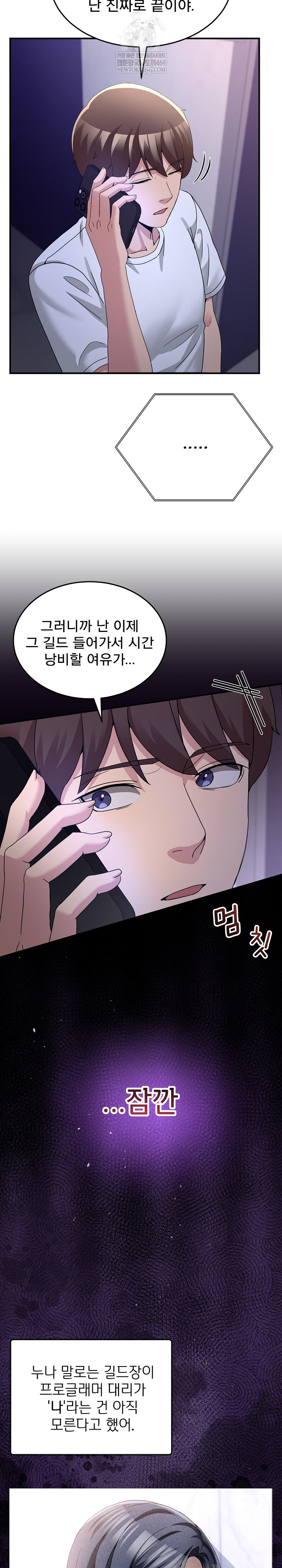 Men-Prohibited Chatroom Raw Chapter 36 Page 12