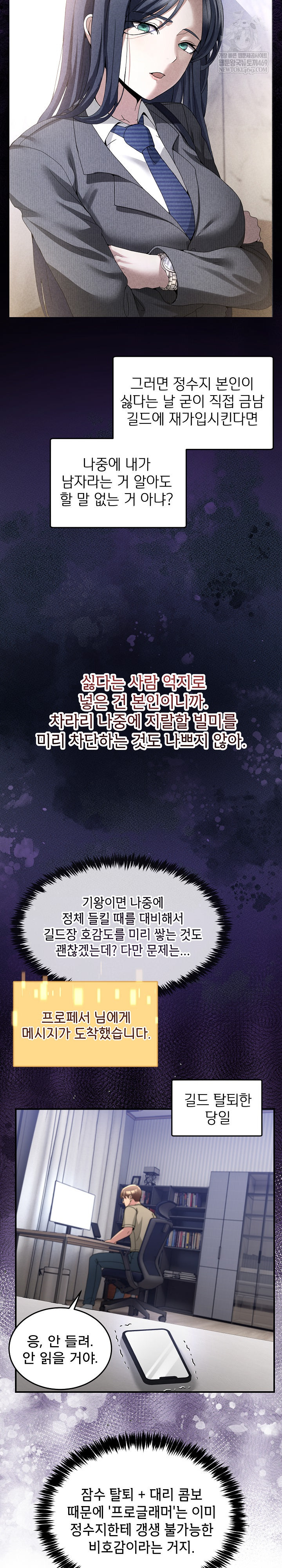 Men-Prohibited Chatroom Raw Chapter 36 Page 13