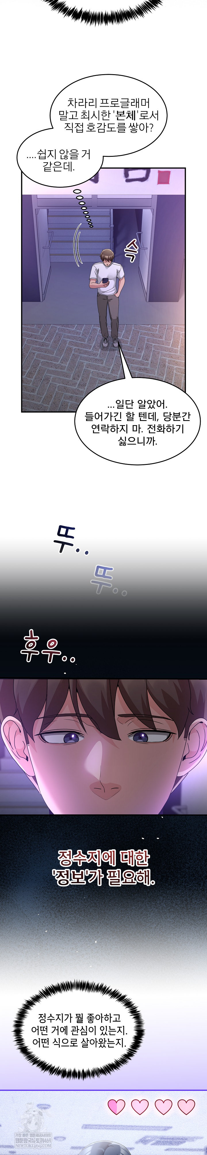 Men-Prohibited Chatroom Raw Chapter 36 Page 14