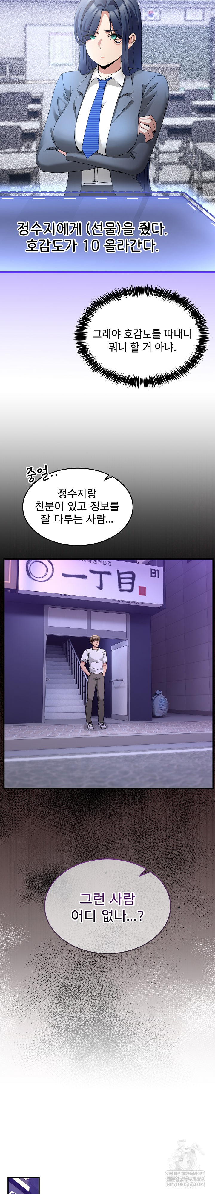 Men-Prohibited Chatroom Raw Chapter 36 Page 15