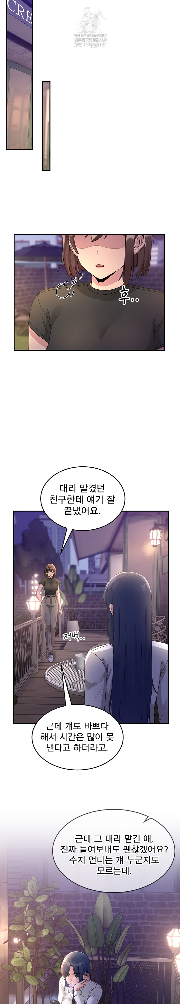 Men-Prohibited Chatroom Raw Chapter 36 Page 16