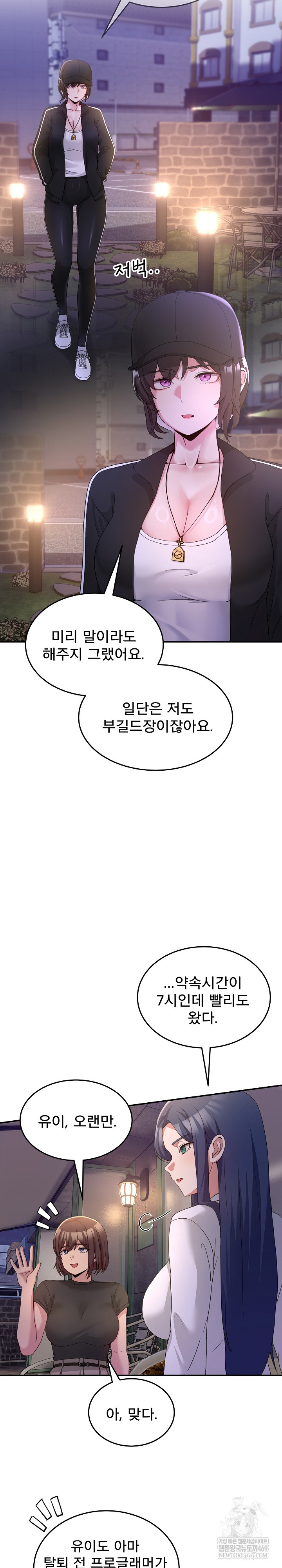 Men-Prohibited Chatroom Raw Chapter 36 Page 19