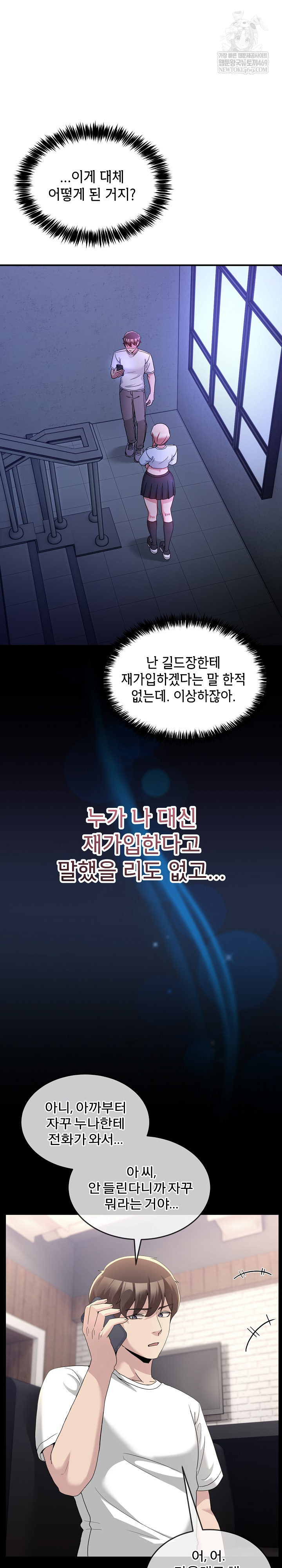 Men-Prohibited Chatroom Raw Chapter 36 Page 2