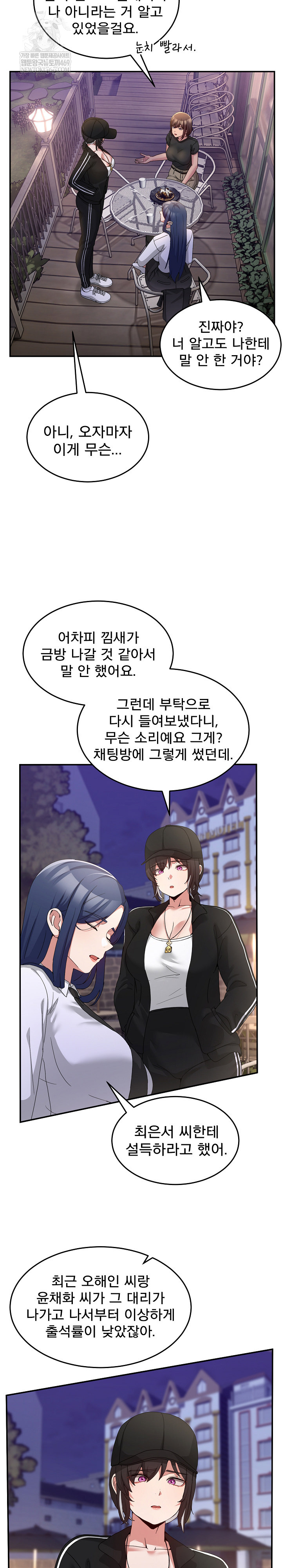 Men-Prohibited Chatroom Raw Chapter 36 Page 20