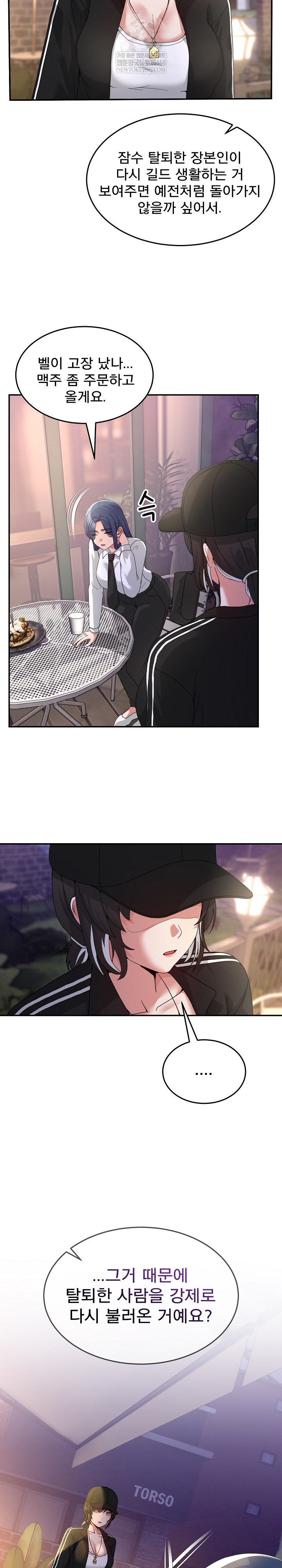 Men-Prohibited Chatroom Raw Chapter 36 Page 21