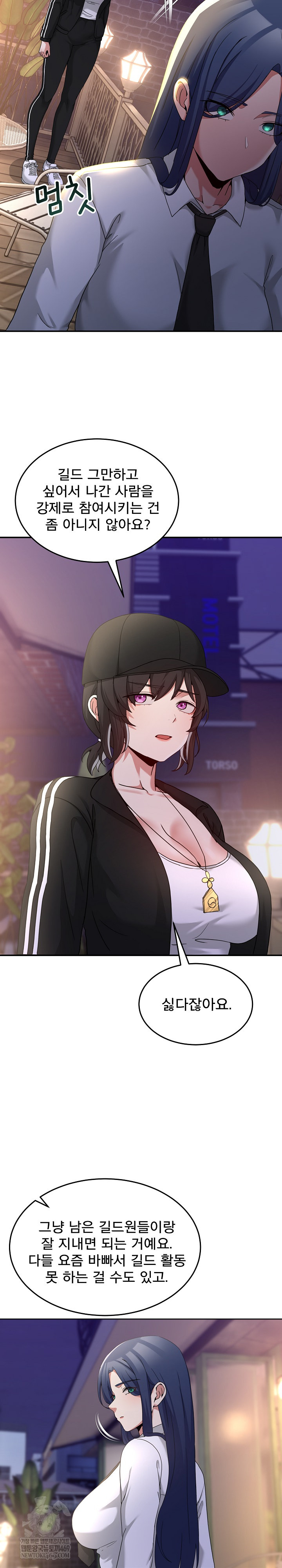 Men-Prohibited Chatroom Raw Chapter 36 Page 22