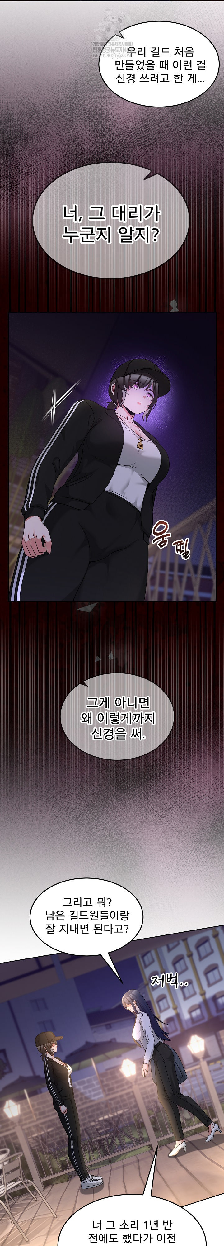 Men-Prohibited Chatroom Raw Chapter 36 Page 23