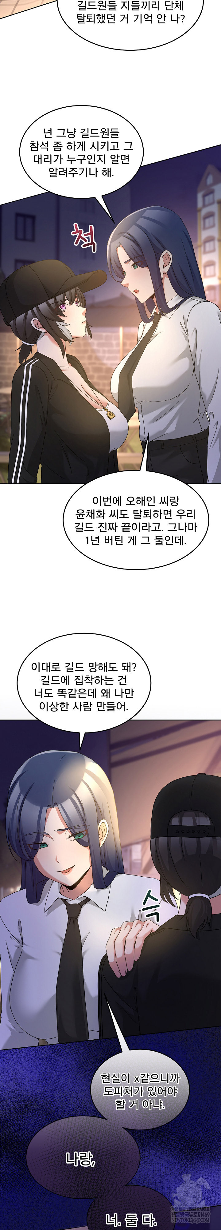 Men-Prohibited Chatroom Raw Chapter 36 Page 24