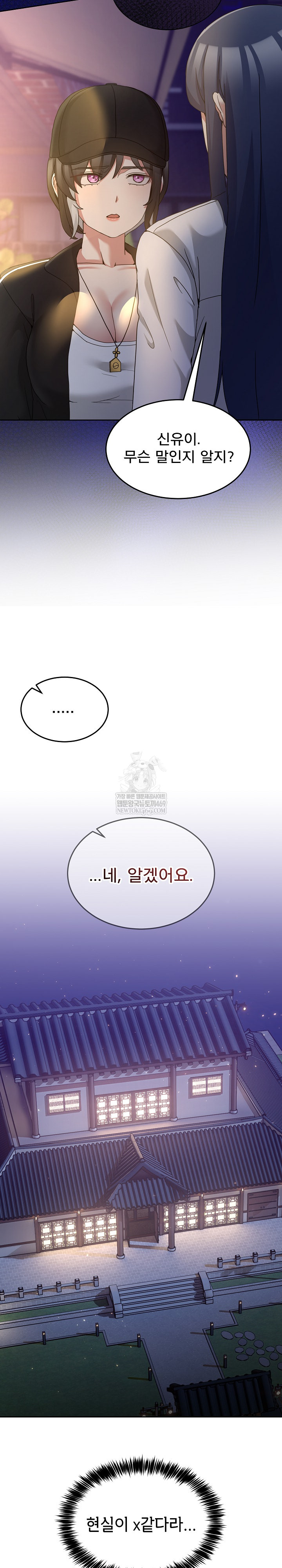 Men-Prohibited Chatroom Raw Chapter 36 Page 25