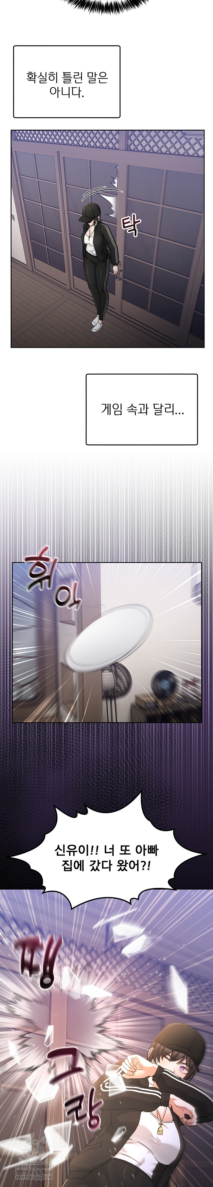 Men-Prohibited Chatroom Raw Chapter 36 Page 26