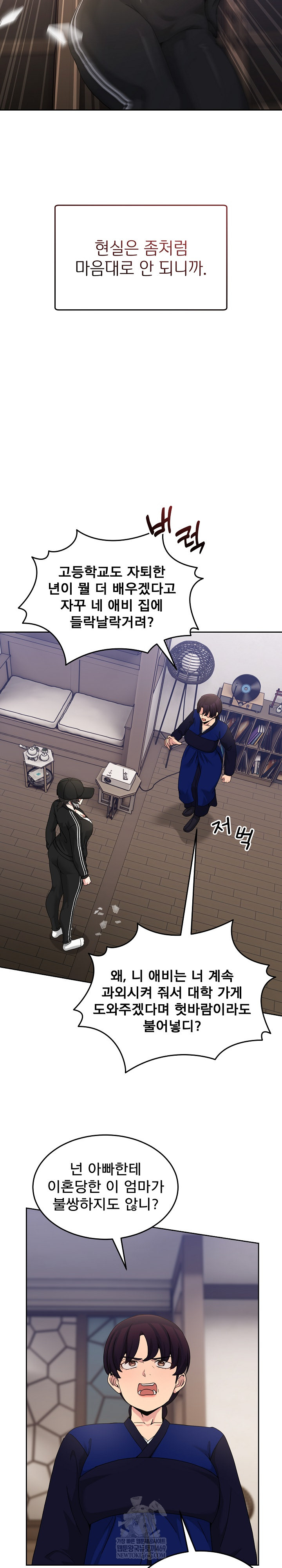 Men-Prohibited Chatroom Raw Chapter 36 Page 27