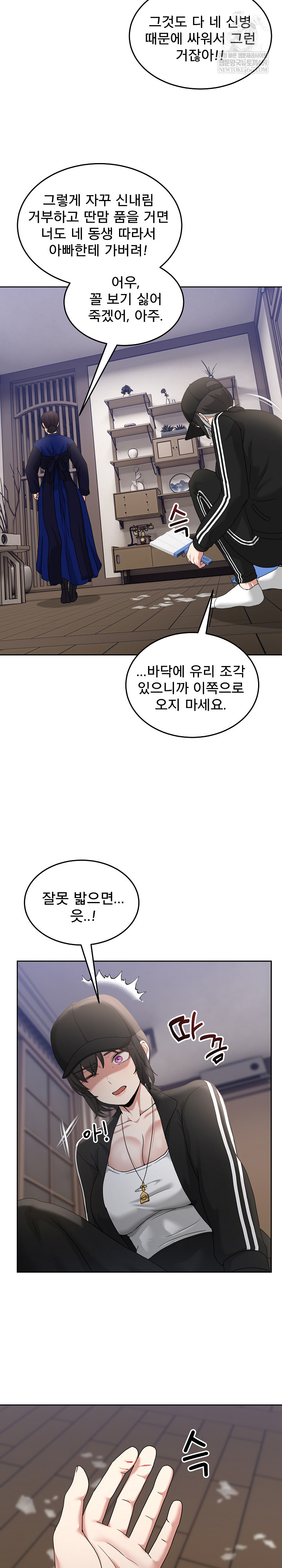 Men-Prohibited Chatroom Raw Chapter 36 Page 28